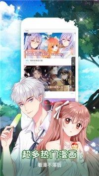 啵乐漫画免费版