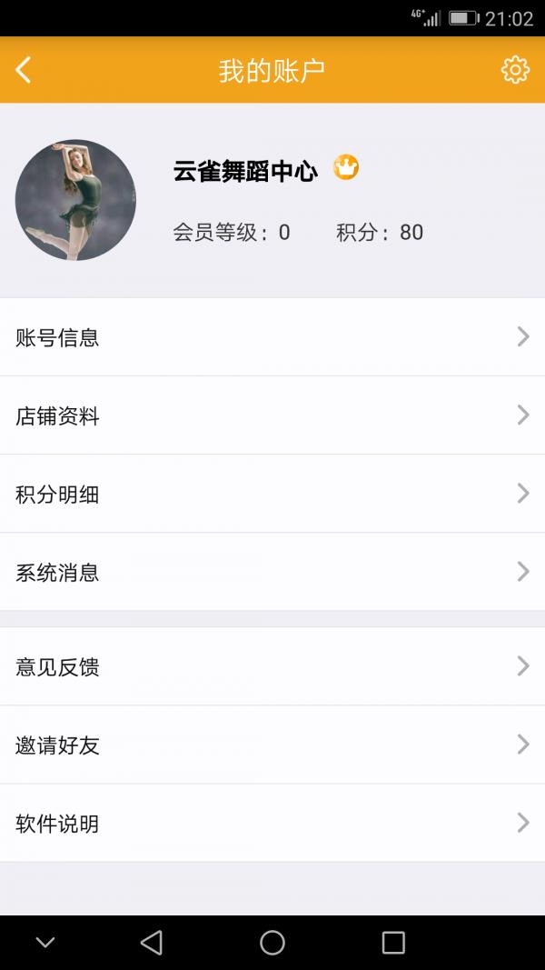 且逛店铺助手  v3.7.5图2