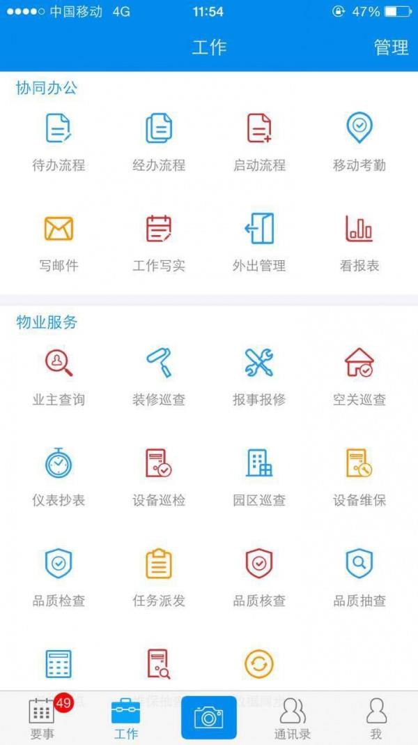 雅助手