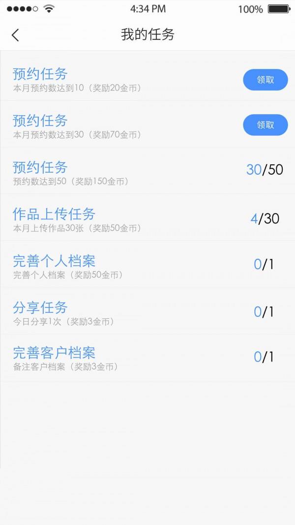 京正员工端  v1.0.0图3