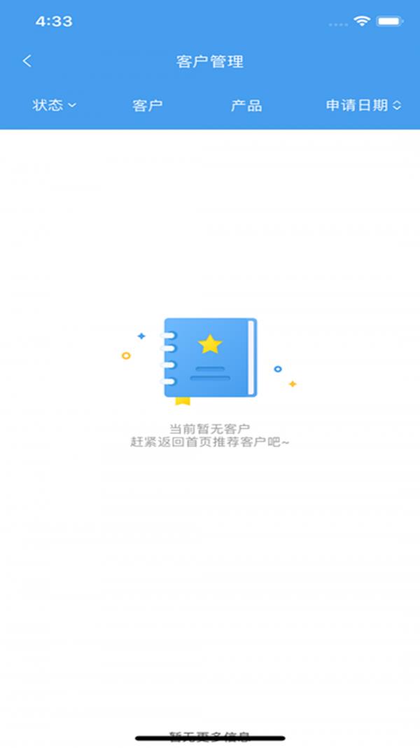 华尔客  v3.0.7图3