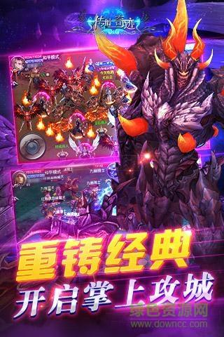 九游传世奇迹手游  v1.2.0图3