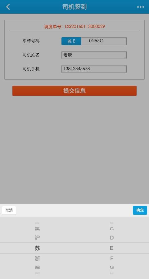 物托帮仓管版  v1.2.0图3