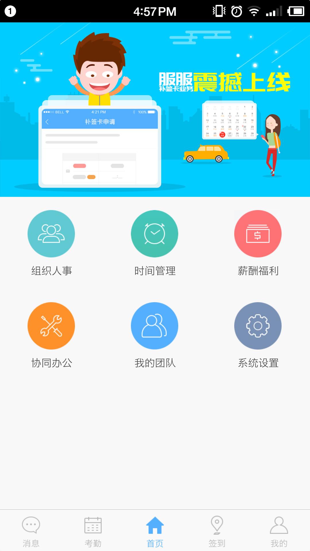 服服  v4.8.0图2