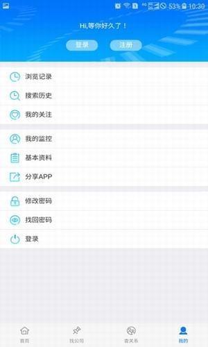 安徽中意征信  v1.6.3图4