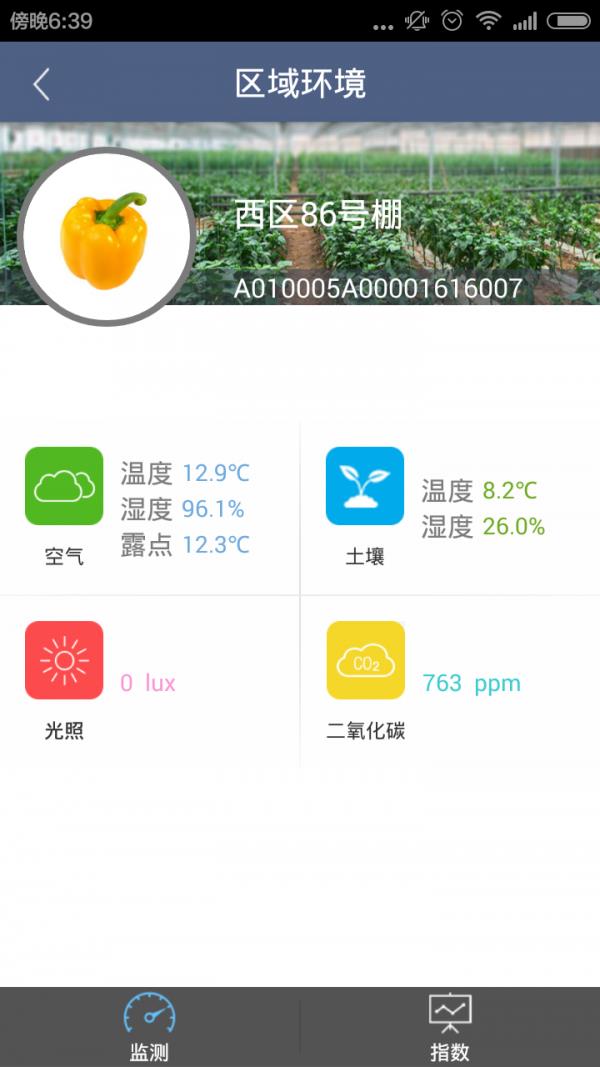 掌上农场  v1.4.9图5