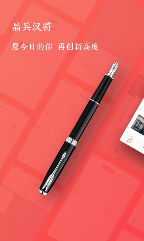 晶兵汉将  v1.1.1图1