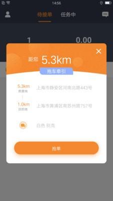 救援通  v3.0.2.2图1