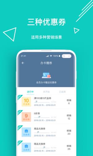 小明会员卡