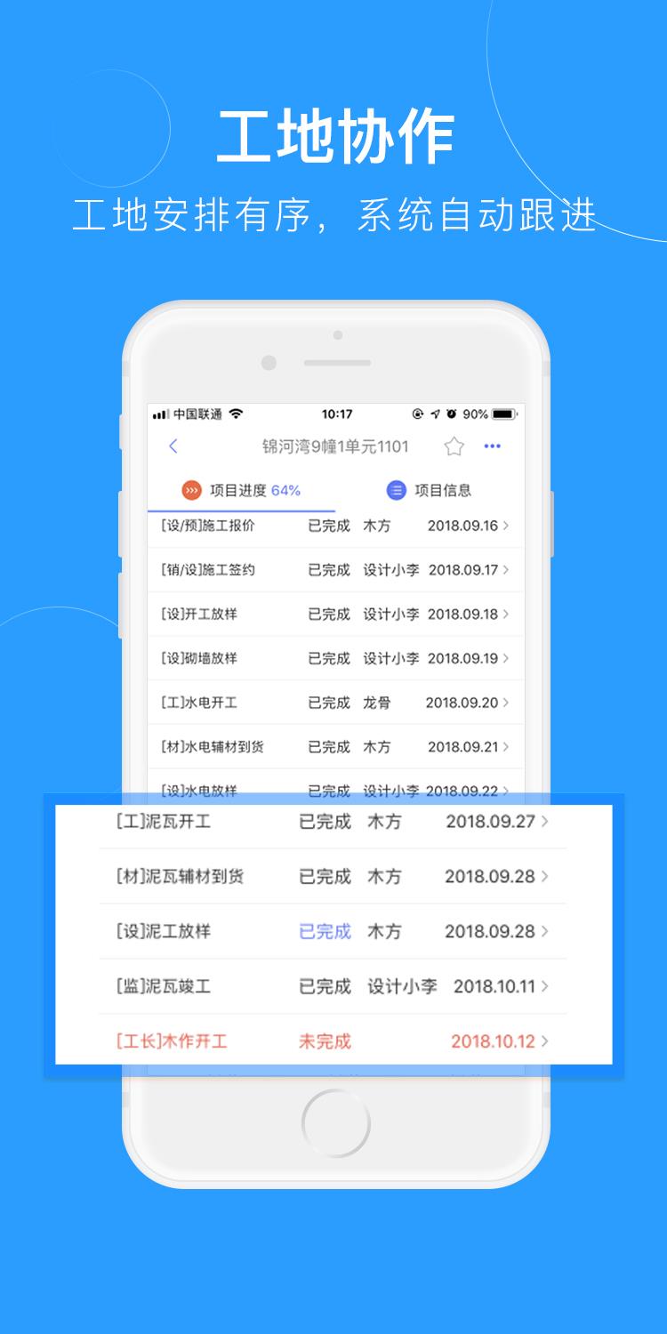 装内助  v5.8图4
