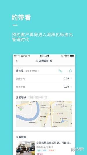客立方  v1.2.3图1