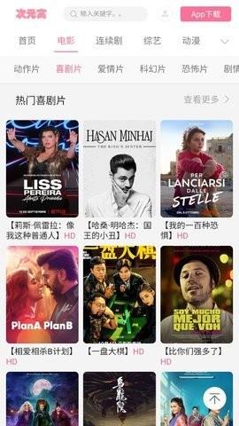 次元窝  v2.0.0图3