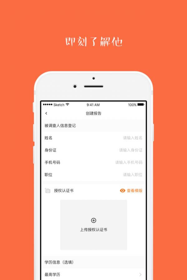 萝卜猎手  v3.0.0图3