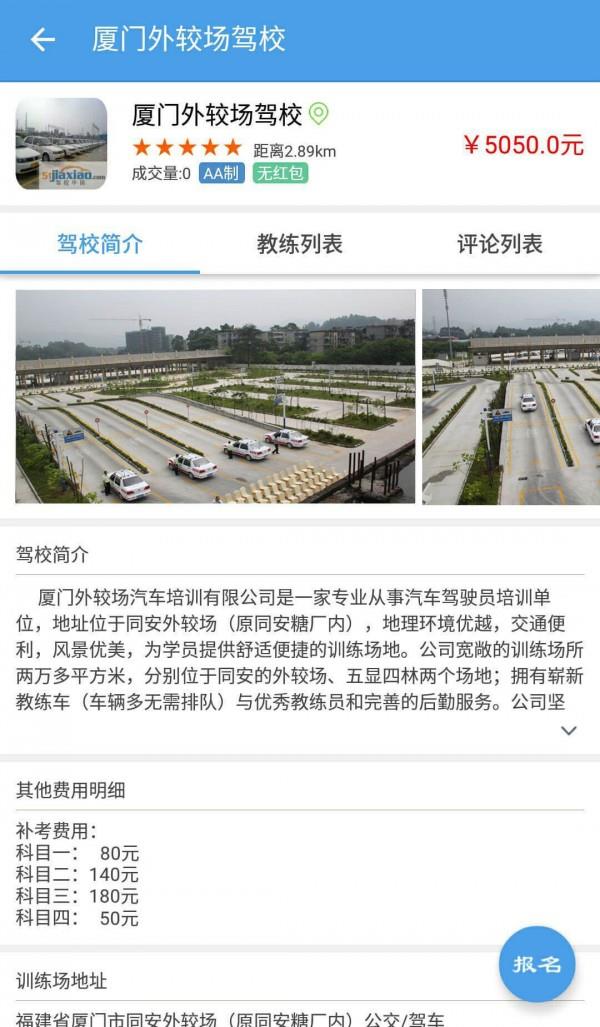 全民学车  v1.0.0图5