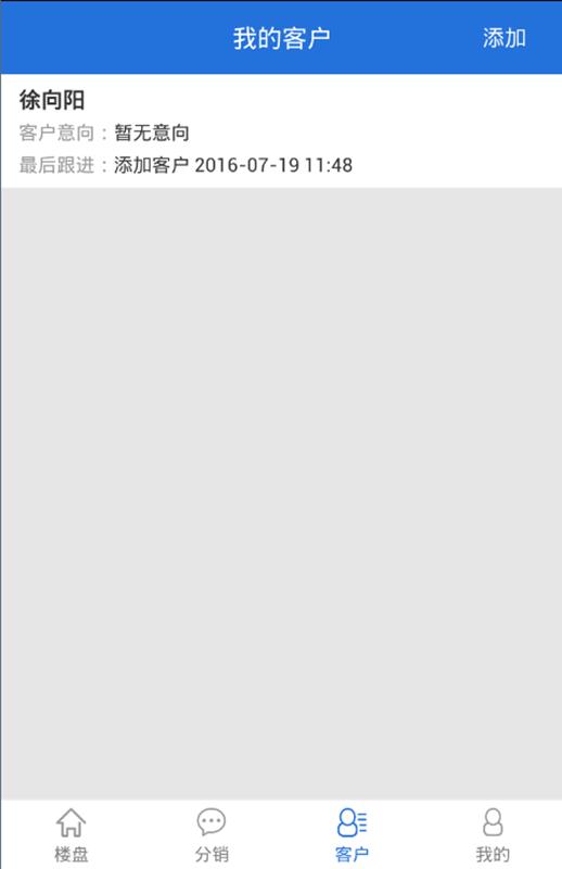 新房云分销  v2.8图4
