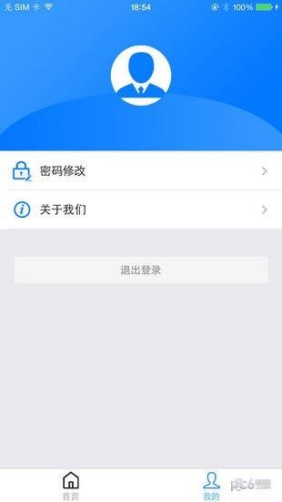 闪POS管家  v1.1.2图4