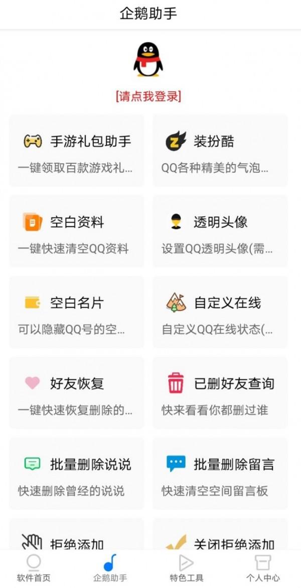 鲸鱼  v5.0.30图4