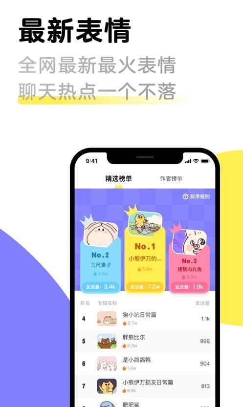 见萌输入法  v8.2.5.1图3