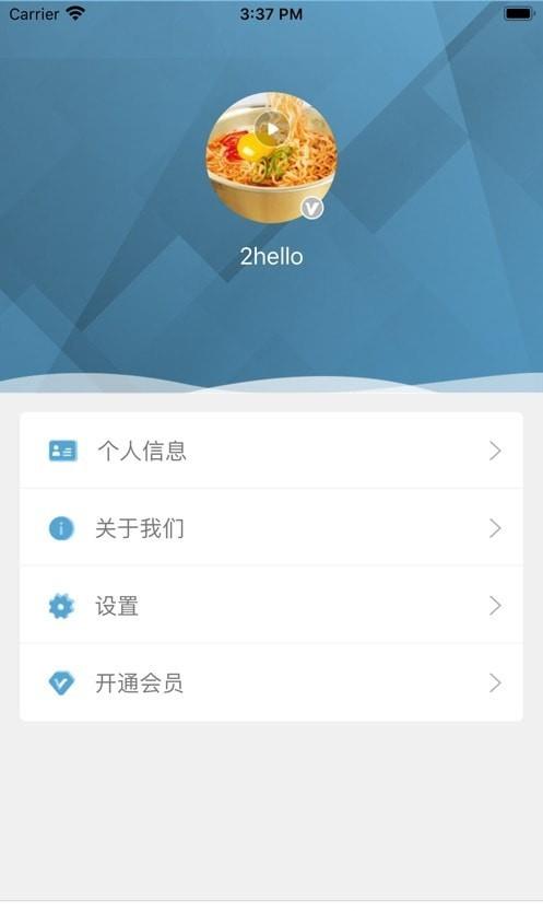 飞联网  v1.1图2