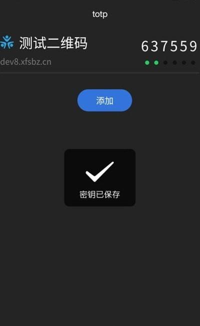 上班族令牌  v1.0.0图2