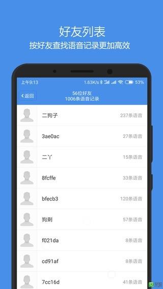 微声  v3.03图3