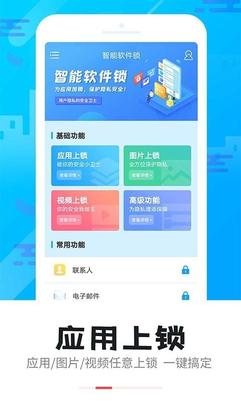 智能锁  v5.2.6图5