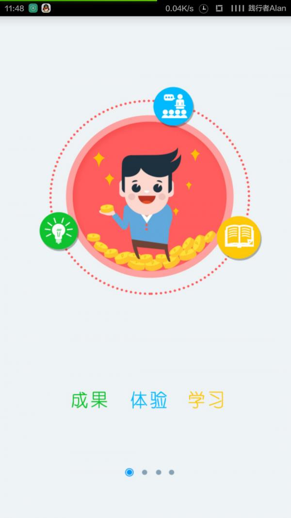 践行志  v2.1.7图2