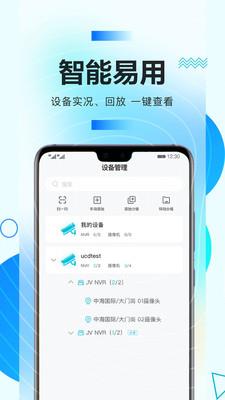 华为好望  v1.1.14图3