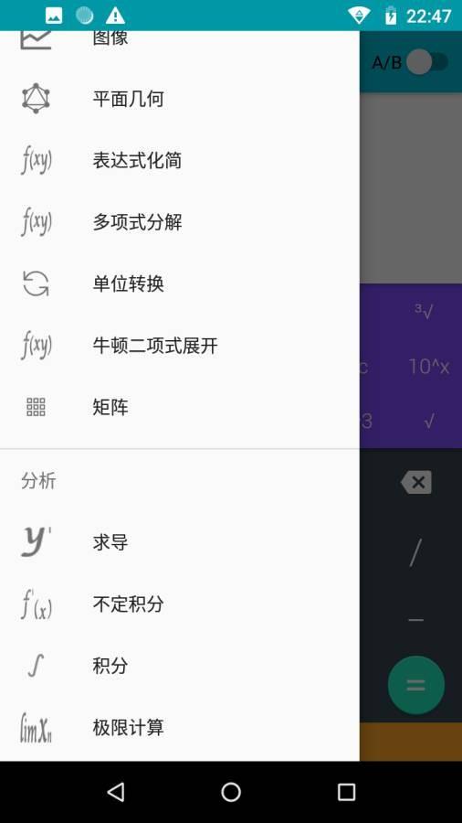 专业计算器  v1.0.0图4