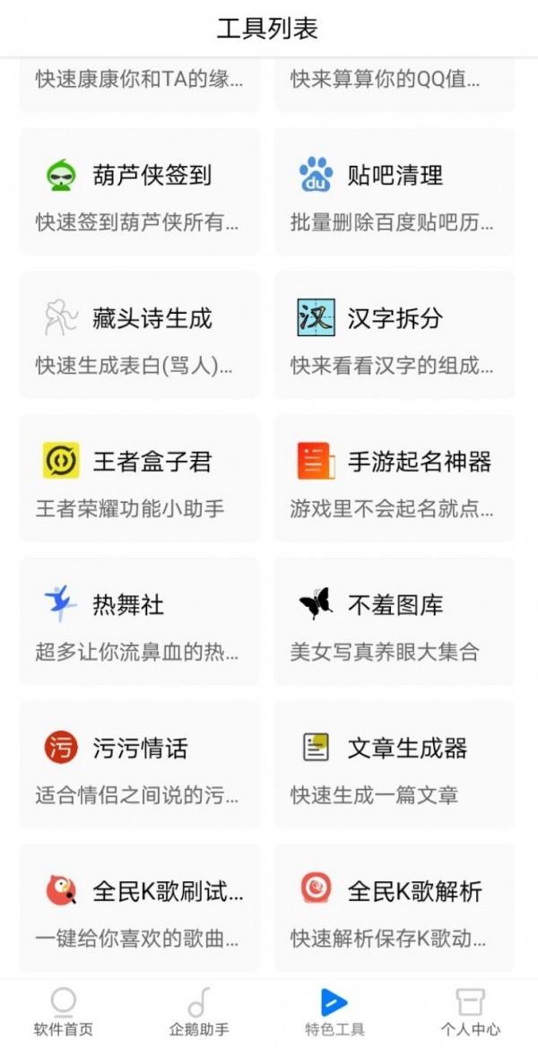 鲸鱼  v5.0.30图3