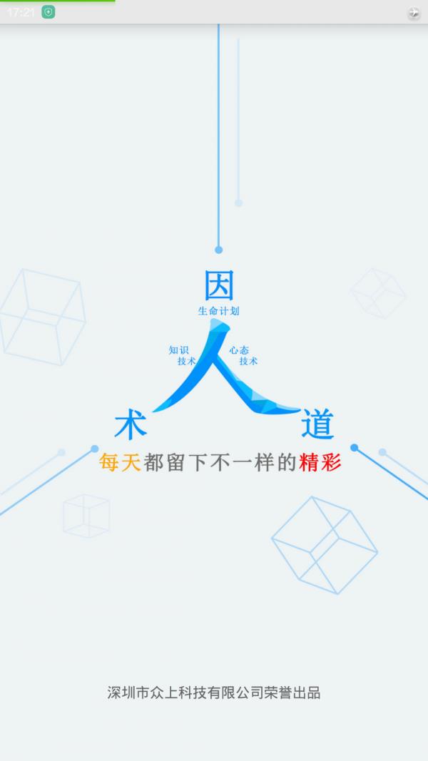 践行志  v2.1.7图1