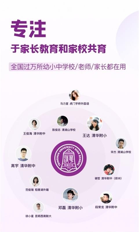 清华大学1911学堂  v9.0.3图4