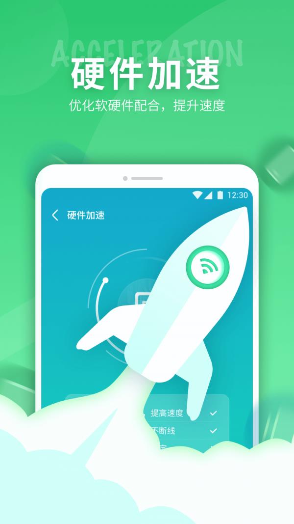 5G网络精灵  v1.0.3221图4