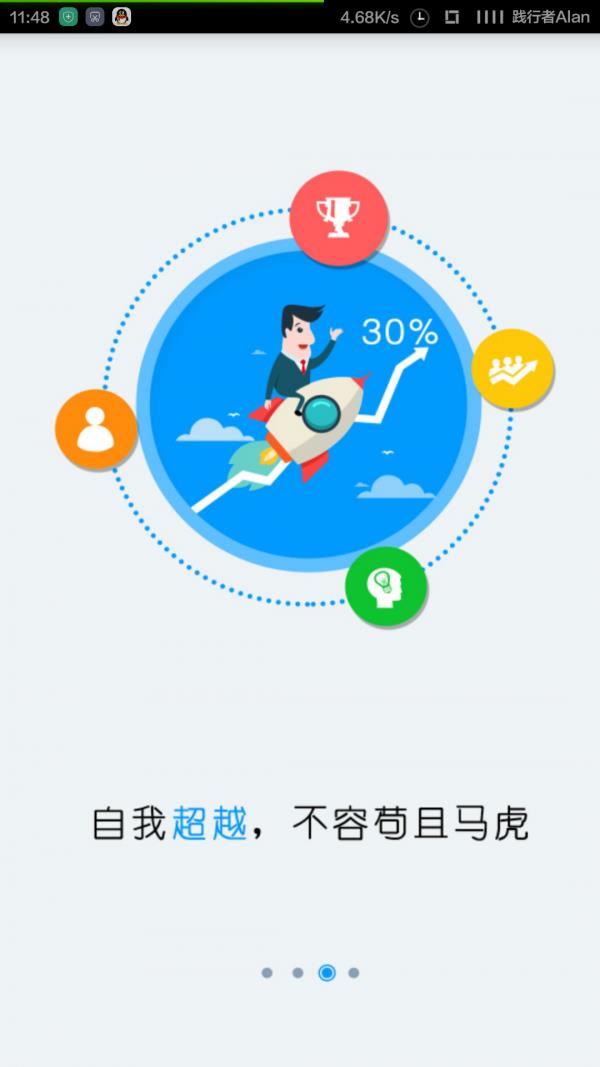 践行志  v2.1.7图3