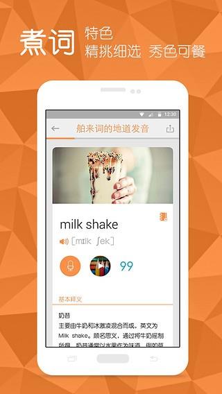 煮词  v1.3图4