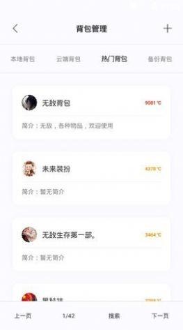 迷你小助手  v1.3图2