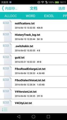 iData Air  v2.1.3图5