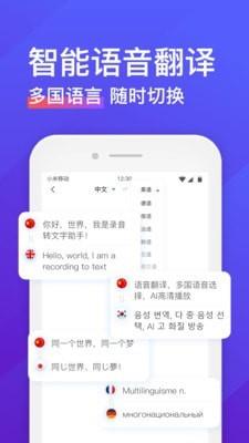 录音转文字助手  v7.2.1图5