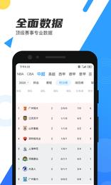 米8体育赛事直播平台  v1.0.2图3