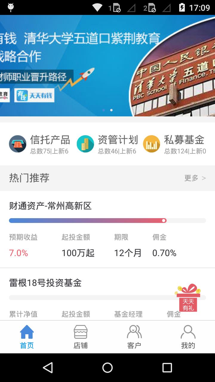 天天有钱