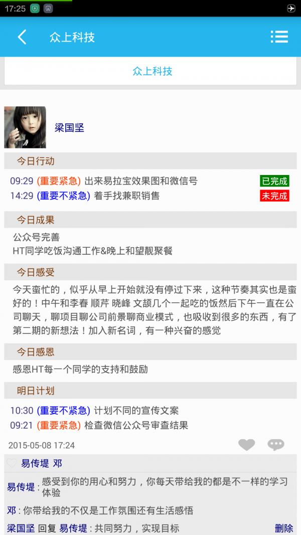 践行志  v2.1.7图5