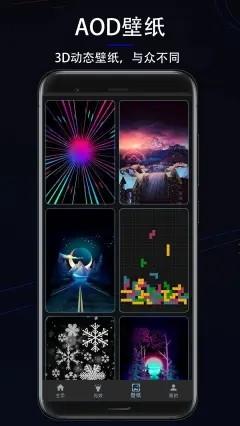 氛围光效  v1.0.0图1