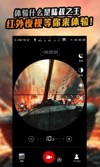战术望远镜  v1.3.3图3