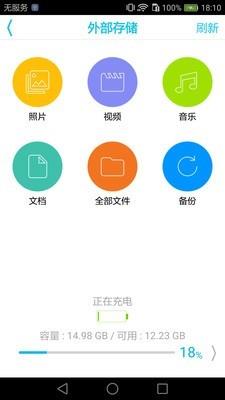 iData Air  v2.1.3图3