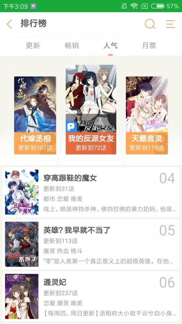 91动漫免费版  v14.7.00图2