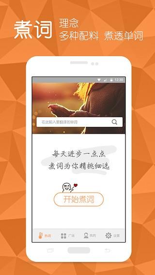煮词  v1.3图3