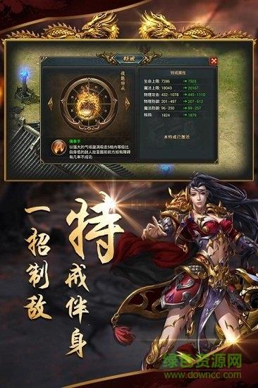 沙城战歌手机版  v1.11.0图3