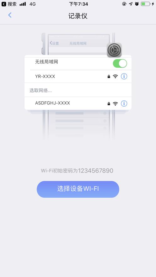 睿途  v1.0.0图2