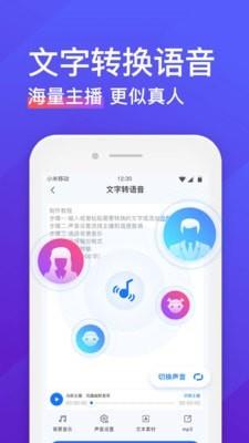 录音转文字助手  v7.2.1图4