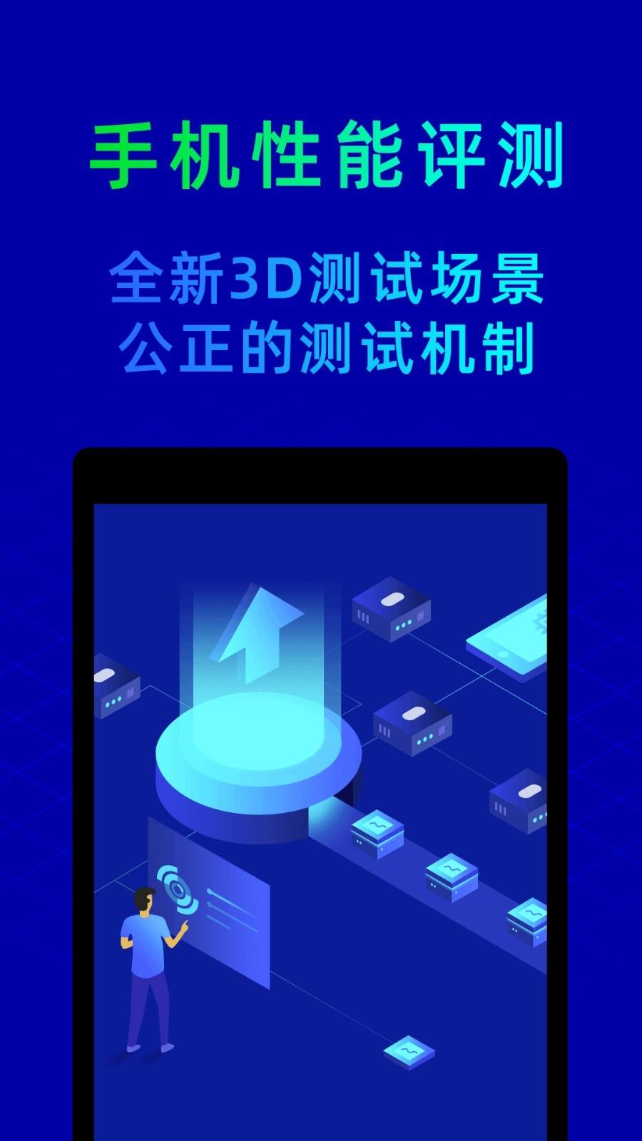 鲁大师  v10.6.6图2